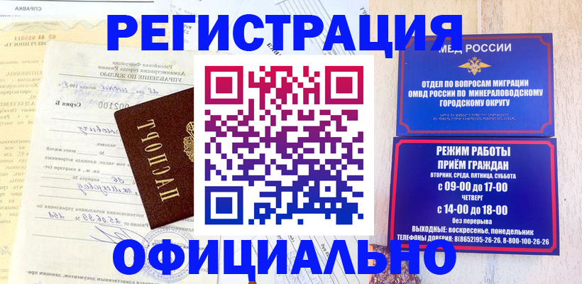 временная регистрация собственник в Волгограде