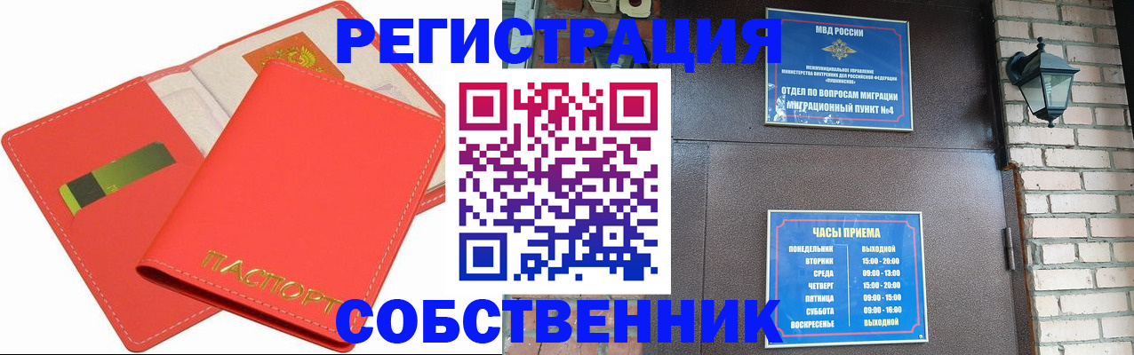 временная регистрация для школы в Волгограде