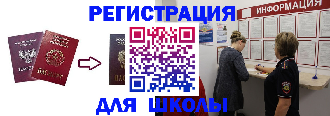 временная регистрация надежно в Волгограде