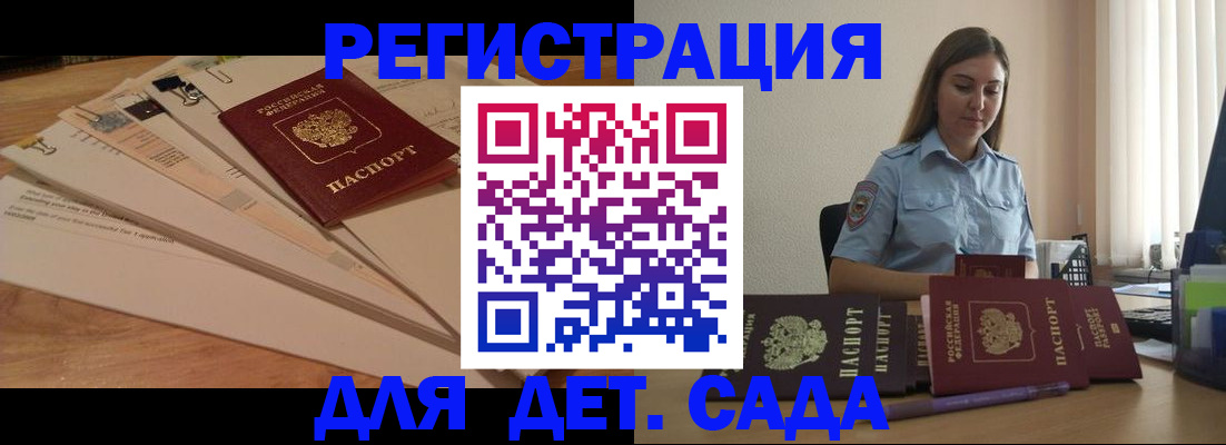 прописка для кредита в Волгограде