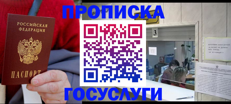 регистрация для школы в Волгограде