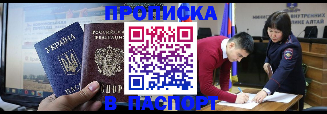 прописка иностранных граждан в Волгограде